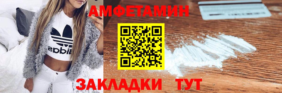 Амфетамин 98% Мончегорск