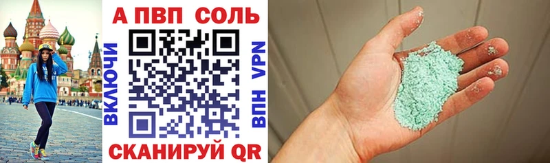 Альфа ПВП крисы CK наркотики Мончегорск