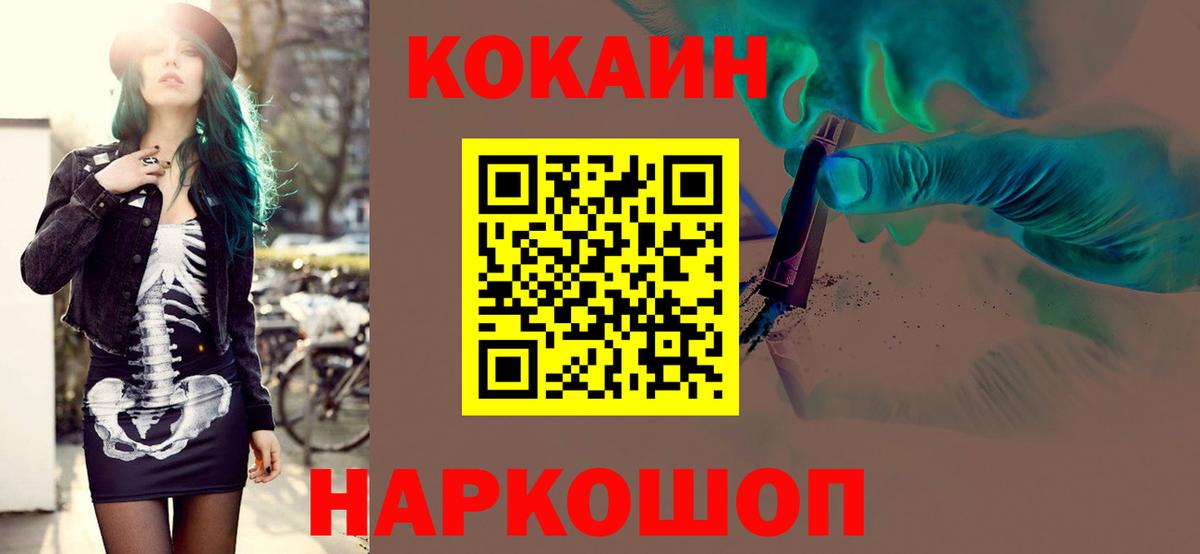 КОКАИН Перу Мончегорск