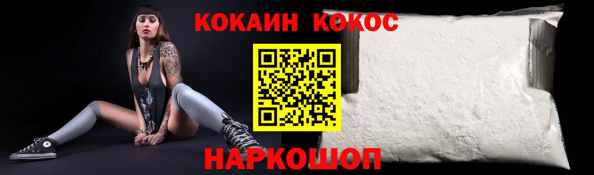 COCAIN Боливия  КОКАИН  Мончегорск  Вход с VPN  Cocaine Колумбийский 