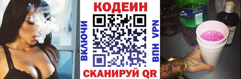 mega ONION Мончегорск Кодеин напиток Lean (лин)