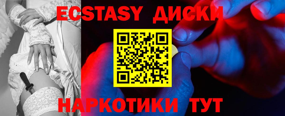 Мончегорск  Экстази  Ecstasy DUBAI  Вход с VPN  Экстази 99% 