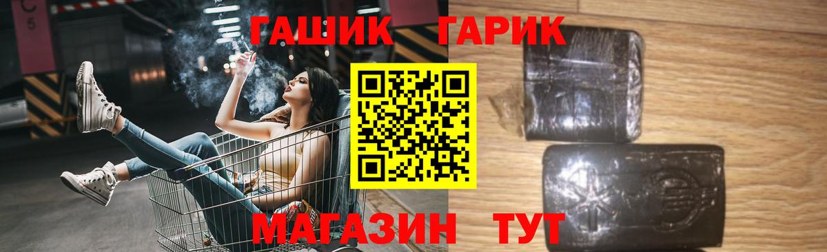 Гашиш убойный Мончегорск