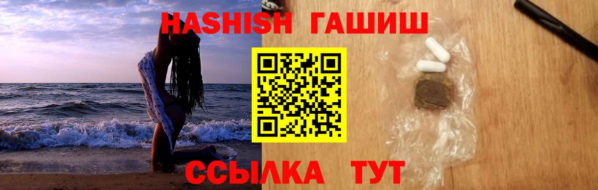 Мончегорск  ГАШИШ ice o lator  ГАШ VHQ  Вход с VPN 