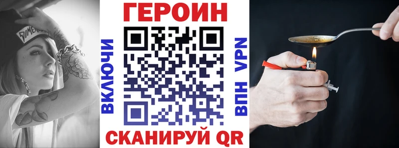ГЕРОИН белый  площадка какой сайт  Мончегорск 