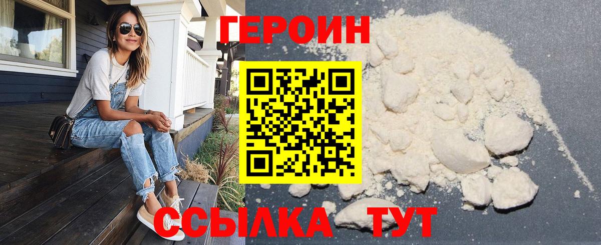 ГЕРОИН афганец Мончегорск