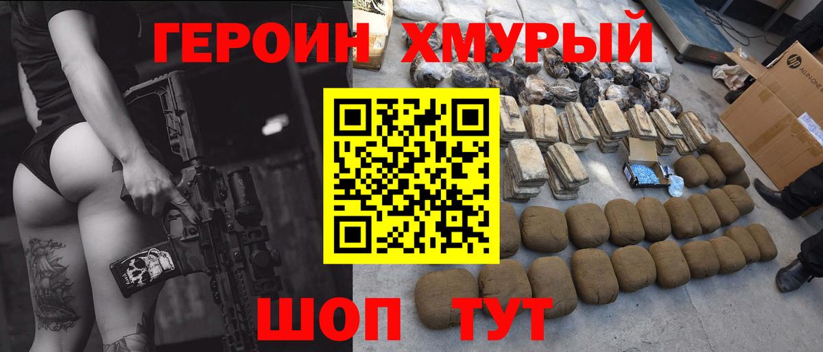 Мончегорск  Героин VHQ  Героин  Вход с VPN 