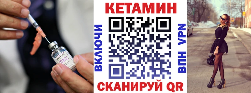 Кетамин ketamine где купить наркоту Мончегорск