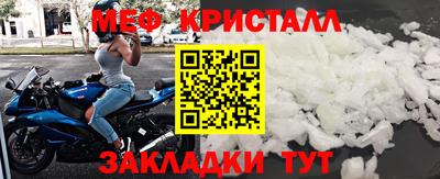 метамфетамин Белорецк