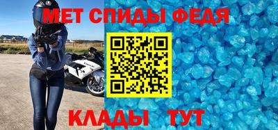 метамфетамин Белорецк