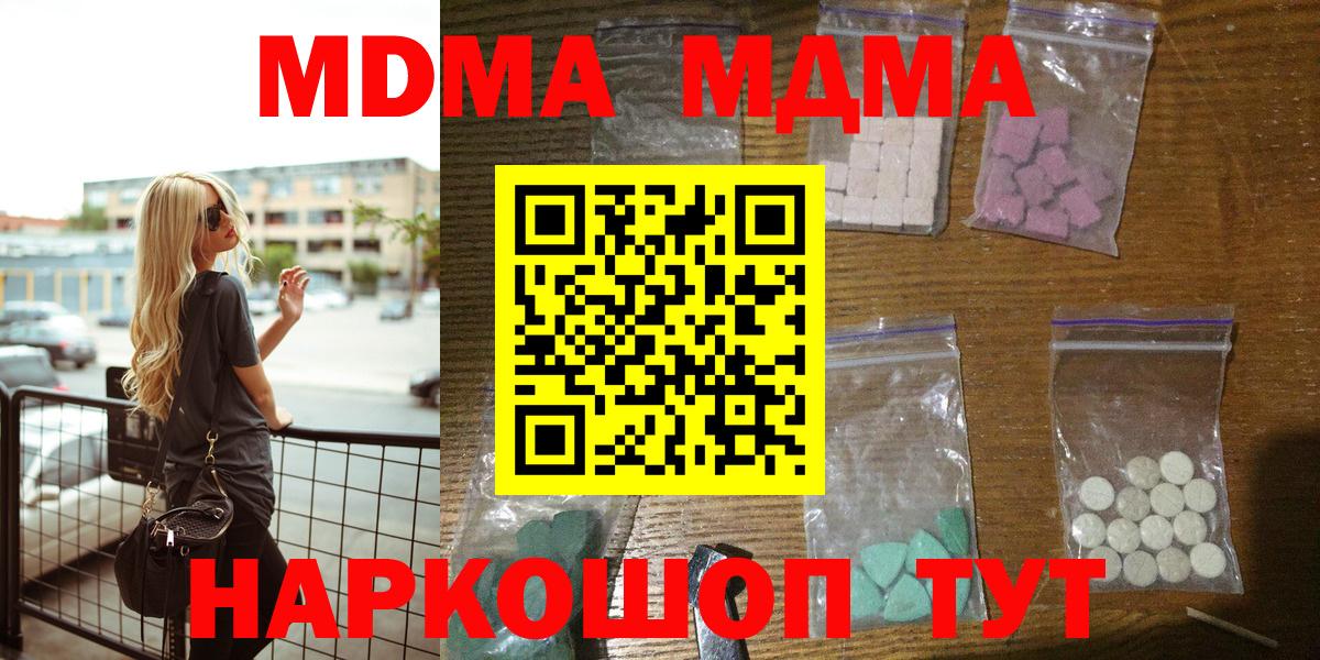 Мончегорск  МДМА crystal  MDMA VHQ  Вход с VPN 