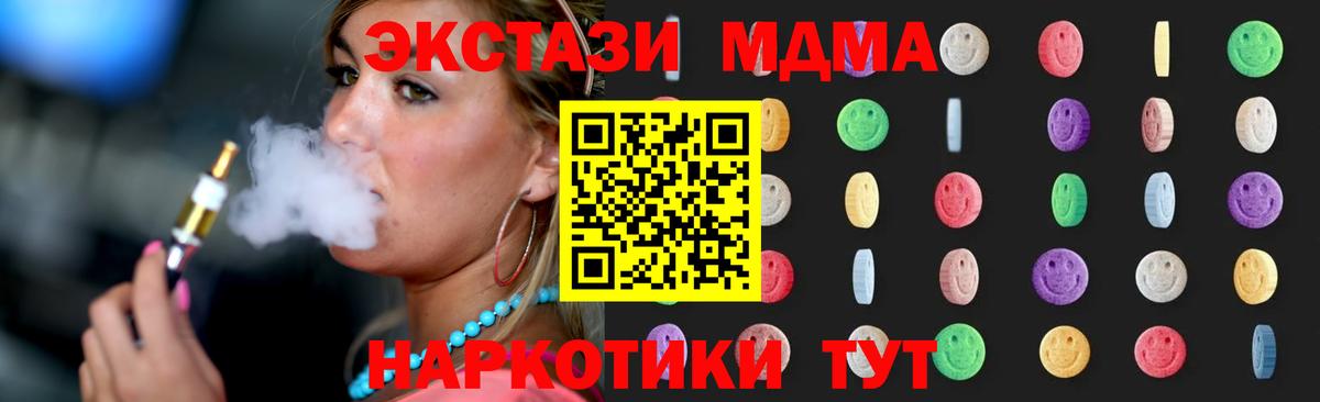 МДМА crystal Мончегорск