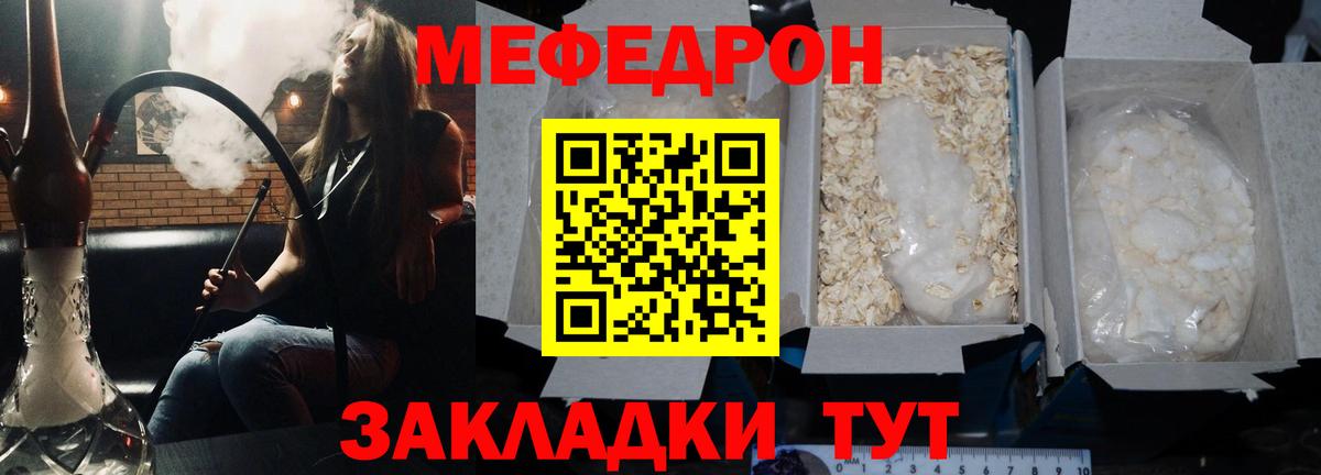 Мончегорск  МЕФ  МЕФ  Вход с VPN  МЯУ-МЯУ мяу мяу  Мефедрон кристаллы 