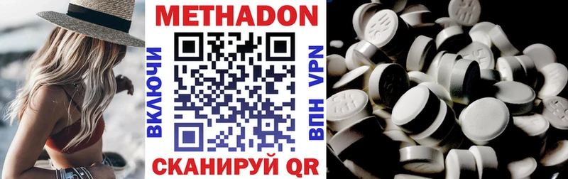 Метадон methadone  Мончегорск 