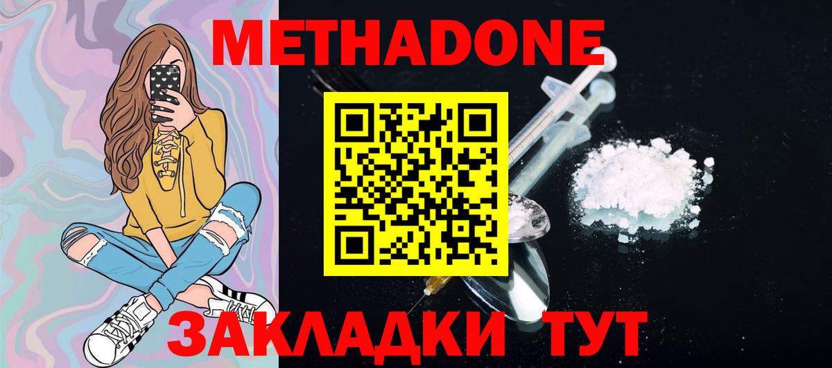 Мончегорск  Метадон мёд  Вход с VPN  МЕТАДОН VHQ 