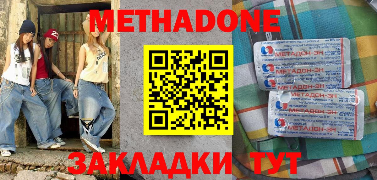 МЕТАДОН мёд Мончегорск