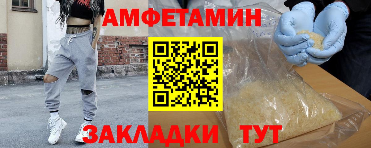 Метамфетамин мет  Метамфетамин  Мончегорск  Вход с VPN 