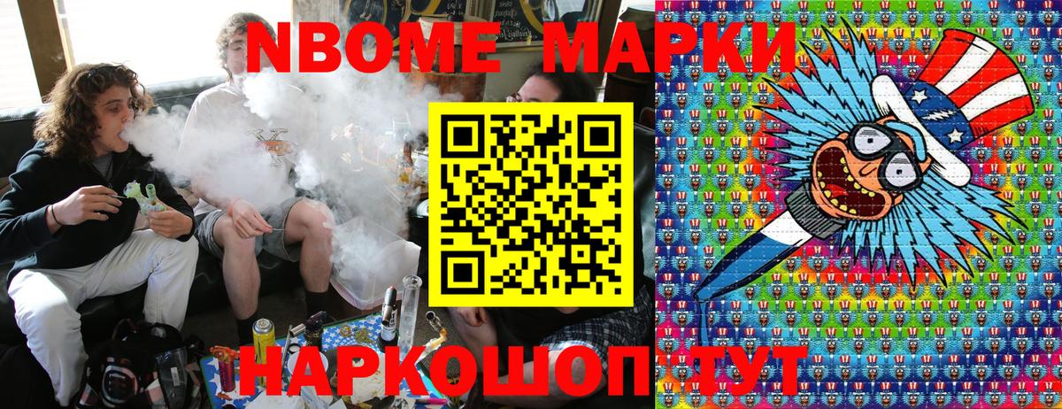 Марки NBOMe 1,8мг  Марки NBOMe 1,8мг  Вход с VPN  Мончегорск 