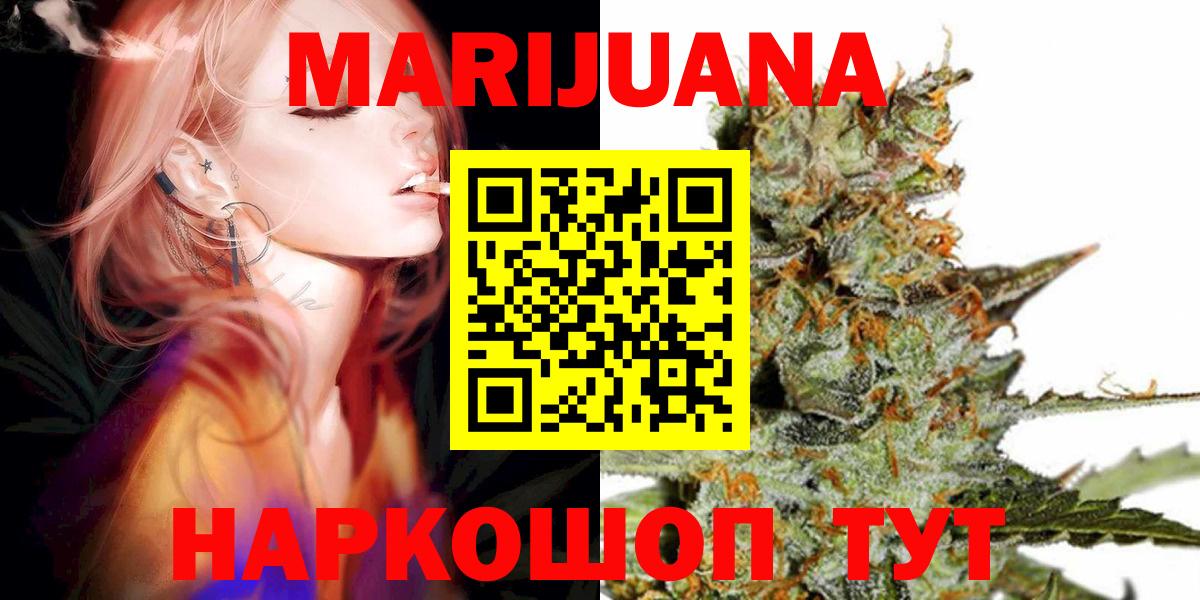 Марихуана OG Kush  Конопля AK-47  Вход с VPN  Мончегорск 